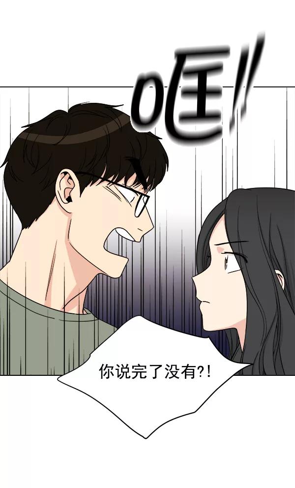 我的妈妈是校花 第9话 第56页