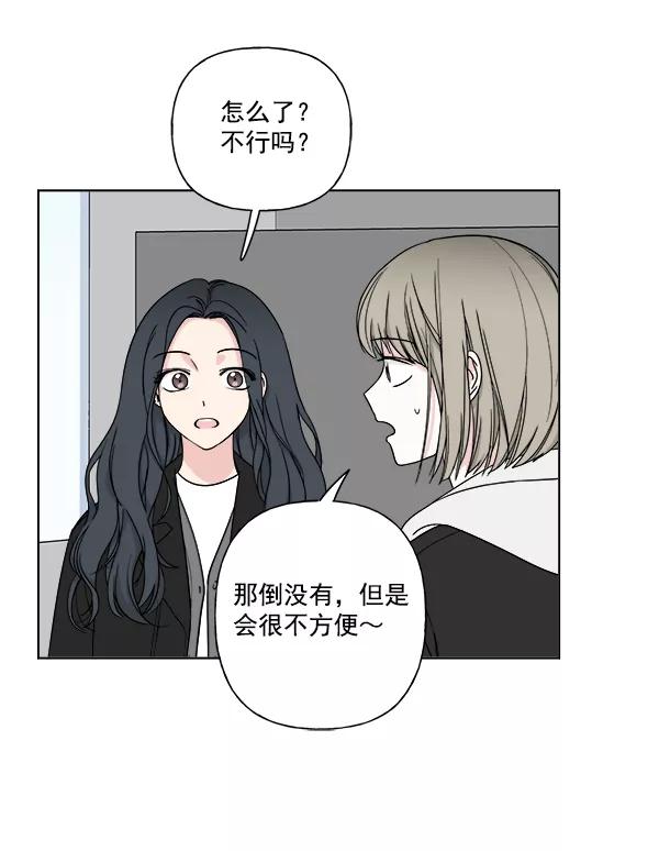 我的妈妈是校花 第9话 第39页