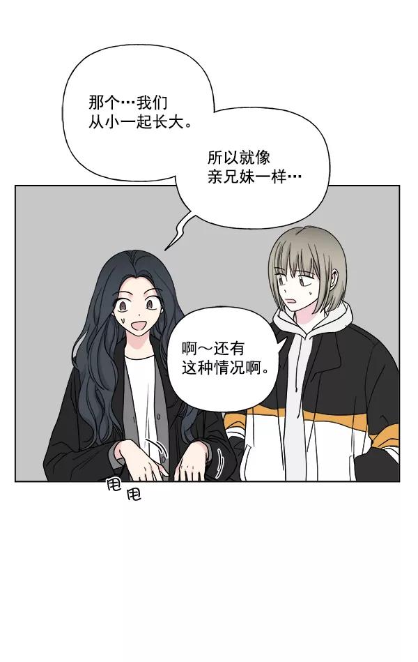 我的妈妈是校花 第9话 第41页