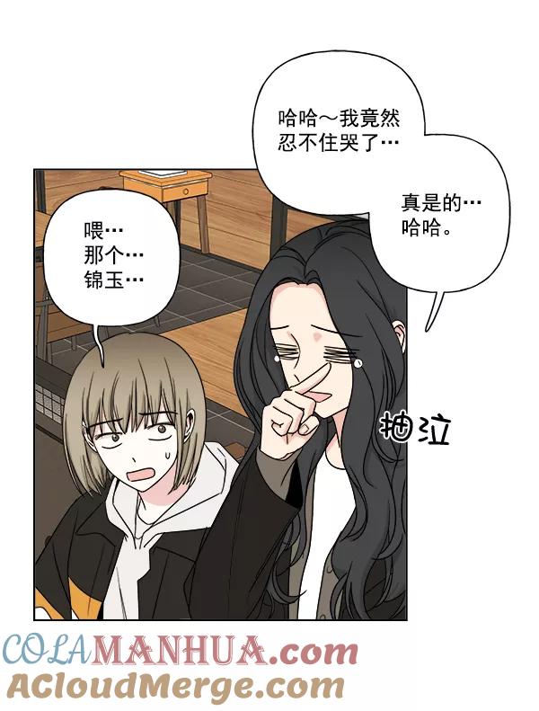 我的妈妈是校花 第9话 第19页