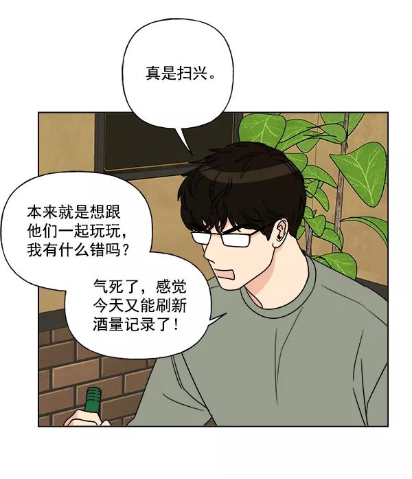 我的妈妈是校花 第9话 第62页
