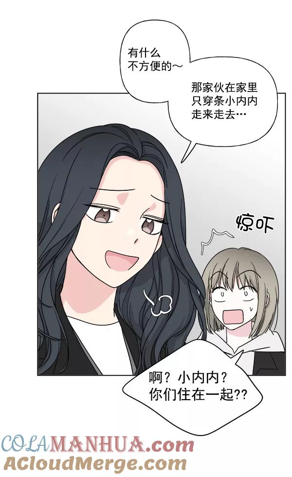 我的妈妈是校花 第9话 第40页