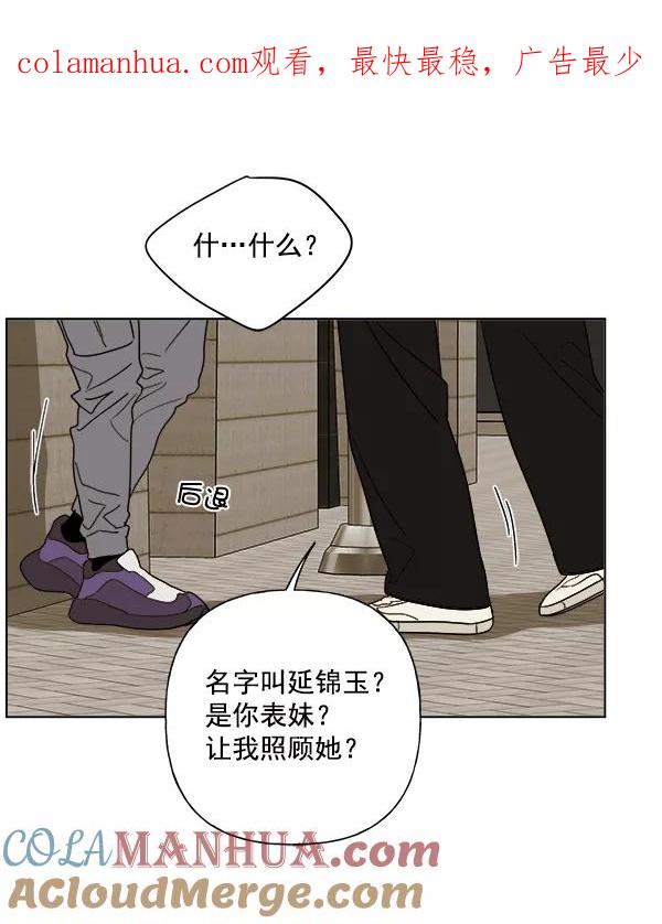 我的妈妈是校花 第9话 第1页