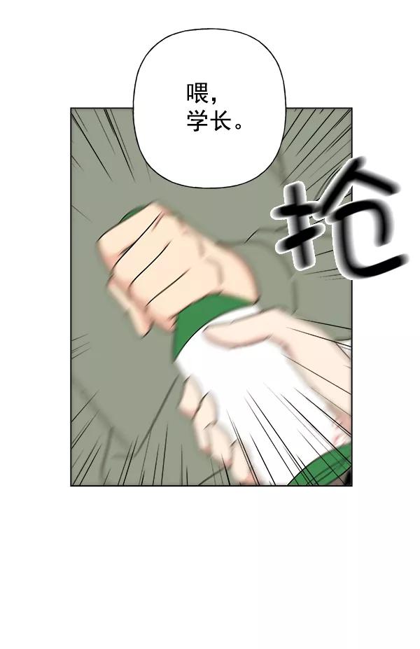 我的妈妈是校花 第9话 第50页