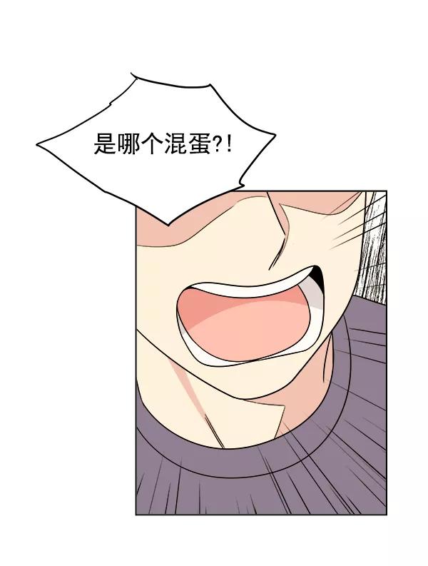 我的妈妈是校花 第9话 第21页
