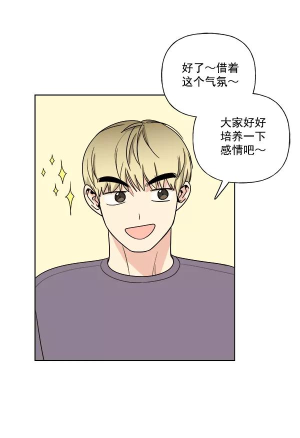 我的妈妈是校花 第9话 第26页
