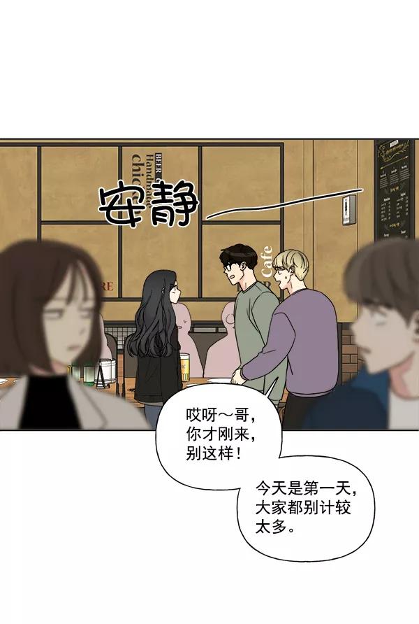 我的妈妈是校花 第9话 第57页