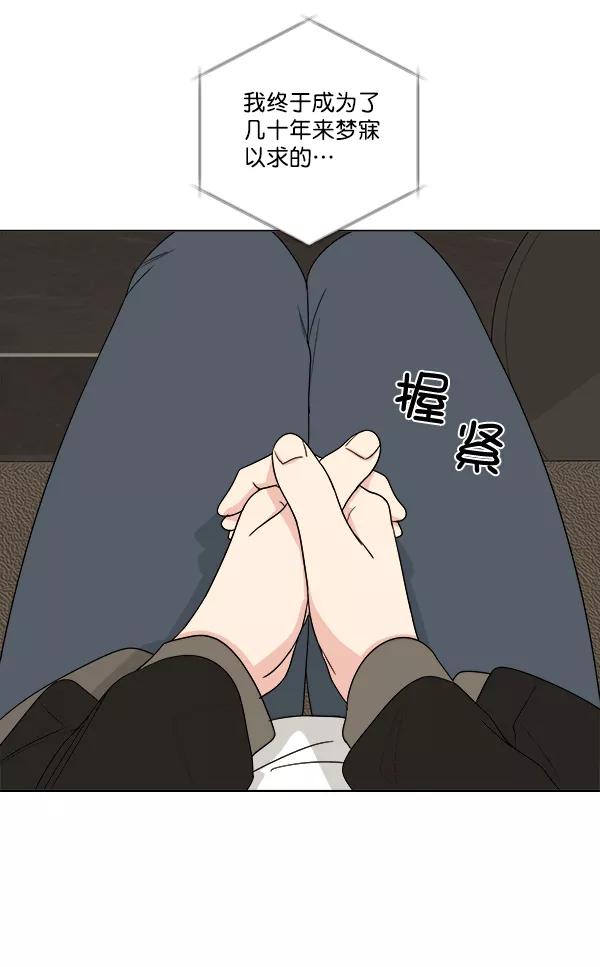 我的妈妈是校花 第9话 第14页