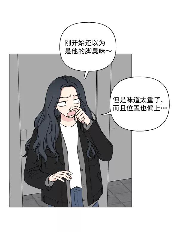 我的妈妈是校花 第9话 第33页