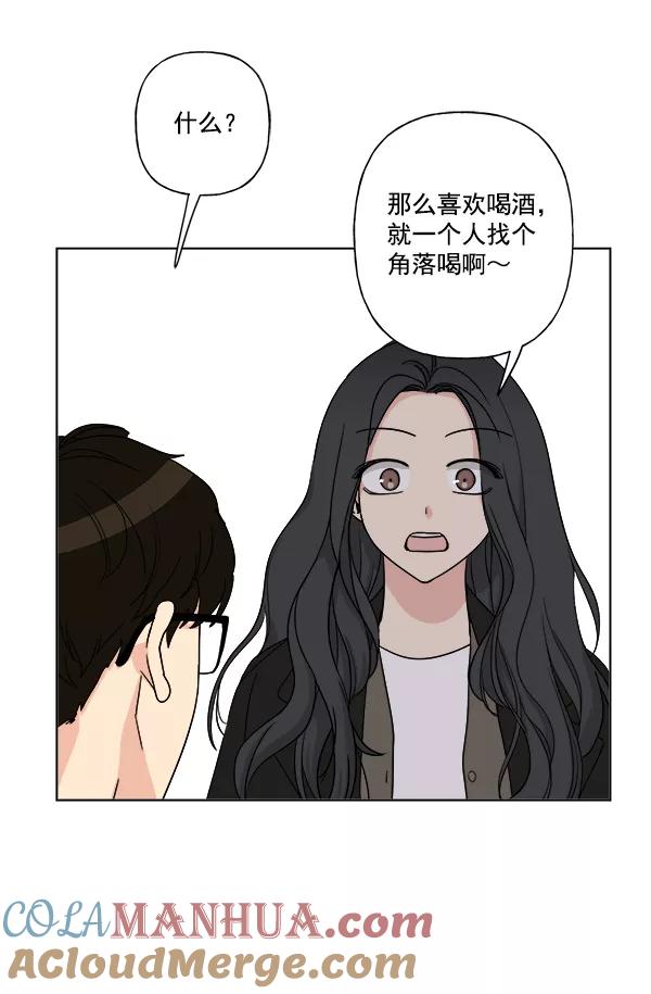 我的妈妈是校花 第9话 第55页