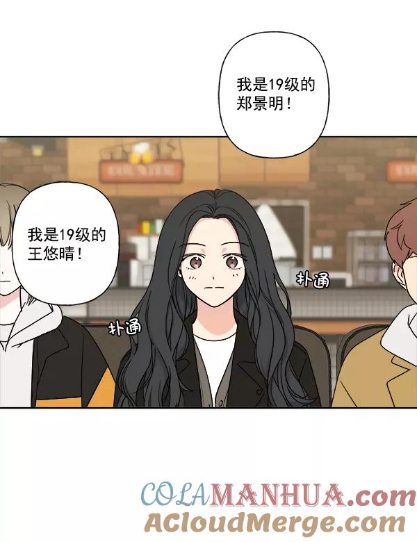 我的妈妈是校花 第9话 第10页
