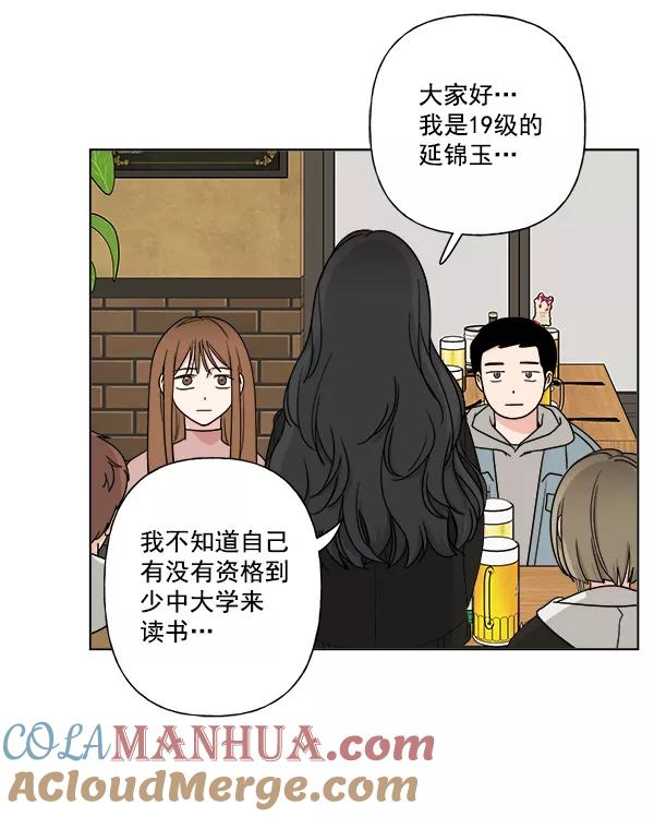 我的妈妈是校花 第9话 第16页