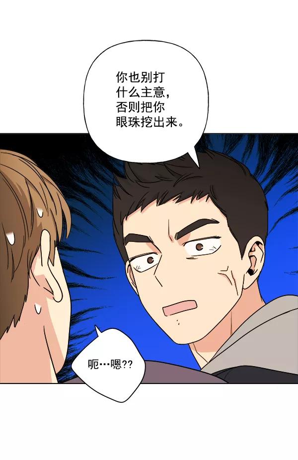 我的妈妈是校花 第9话 第6页