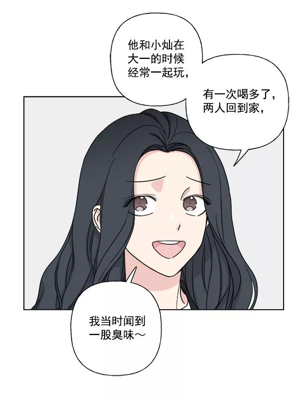 我的妈妈是校花 第9话 第32页