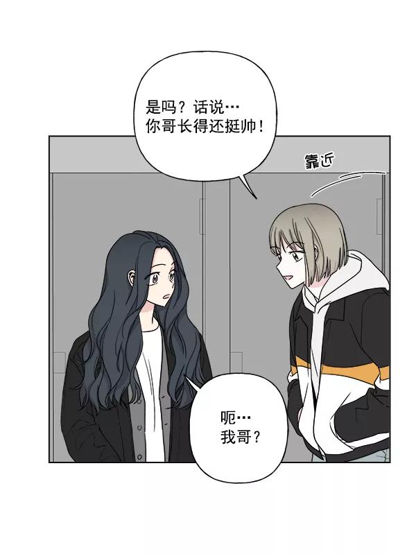 我的妈妈是校花 第9话 第36页