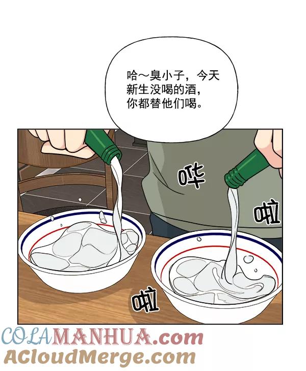 我的妈妈是校花 第9话 第64页