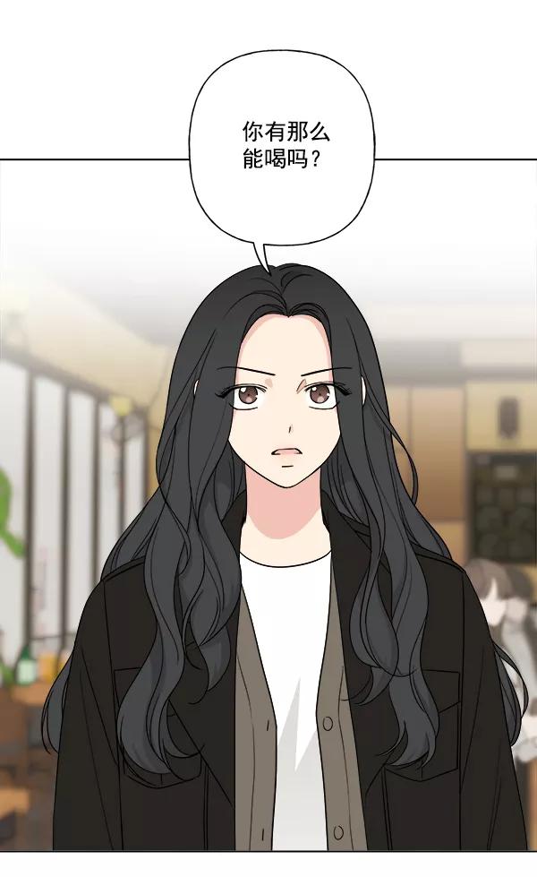 我的妈妈是校花 第9话 第68页