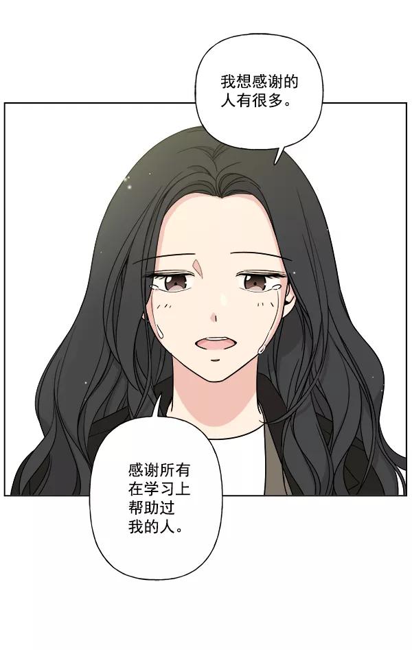 我的妈妈是校花 第9话 第17页
