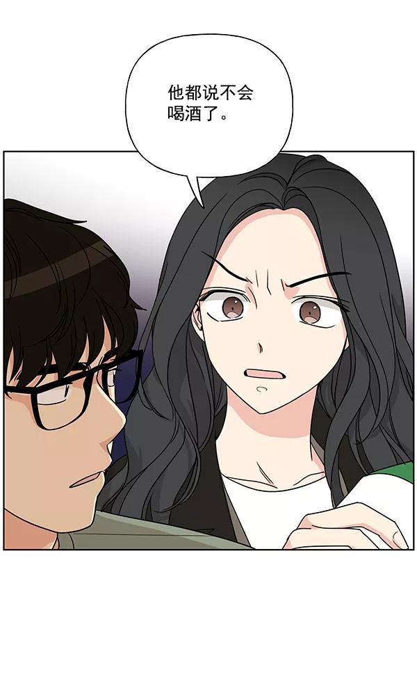 我的妈妈是校花 第9话 第51页