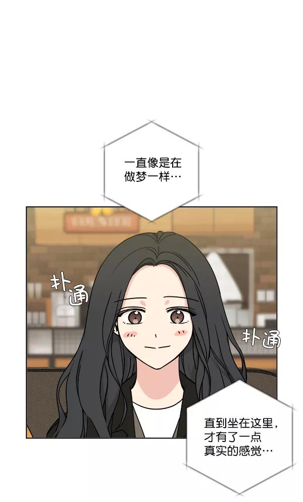 我的妈妈是校花 第9话 第11页