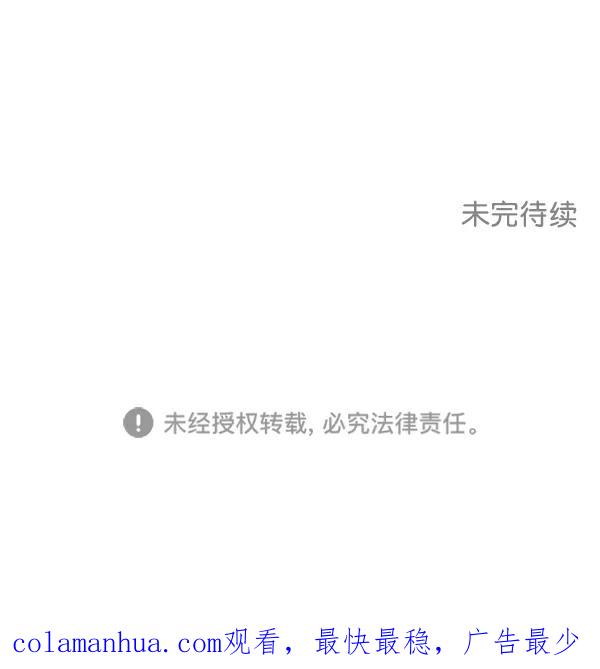 我的妈妈是校花 第9话 第69页