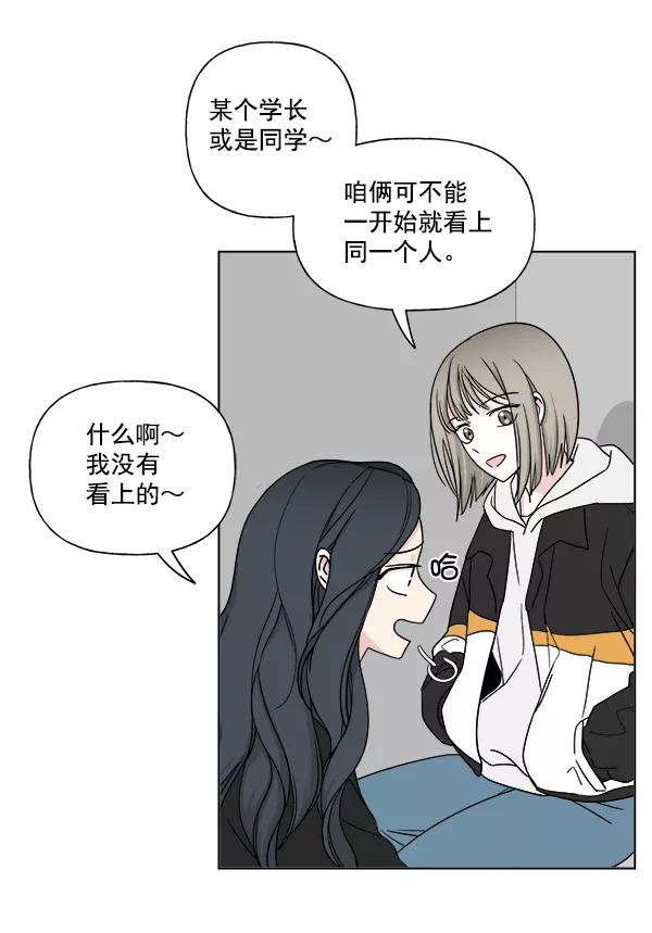 我的妈妈是校花 第9话 第30页