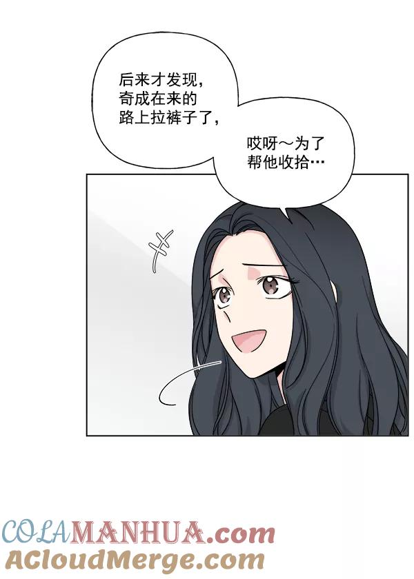 我的妈妈是校花 第9话 第34页