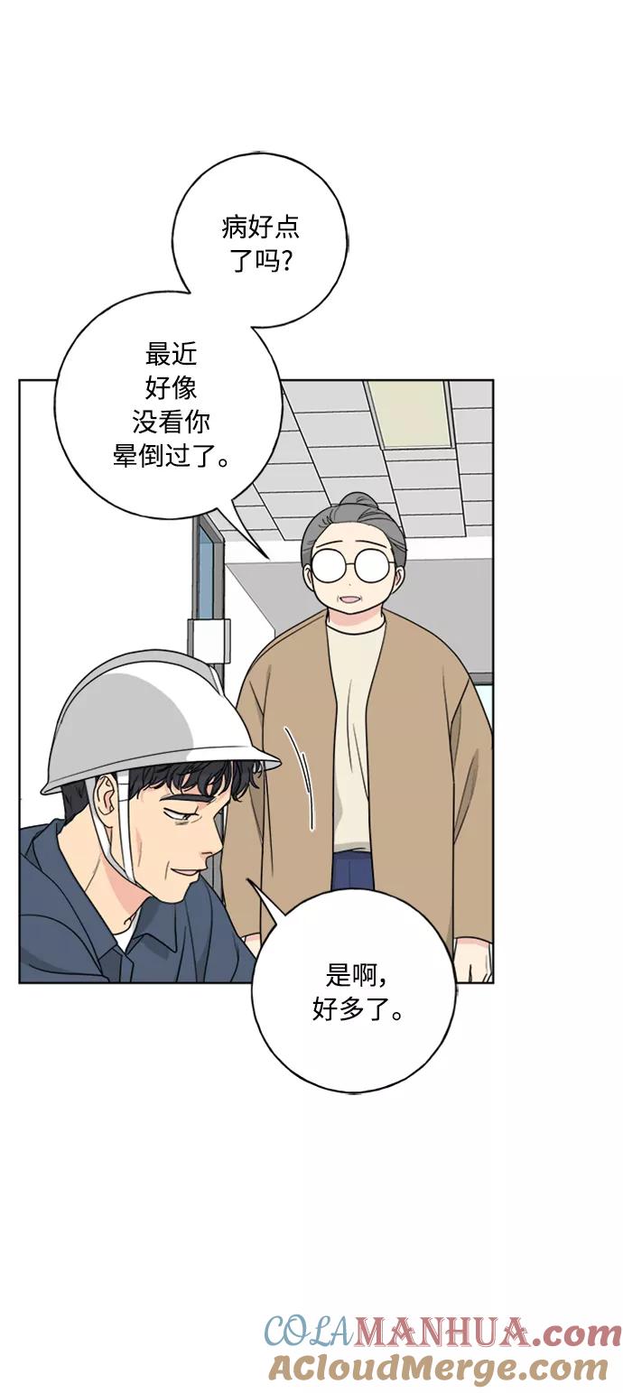 我的妈妈是校花 第99话 第16页