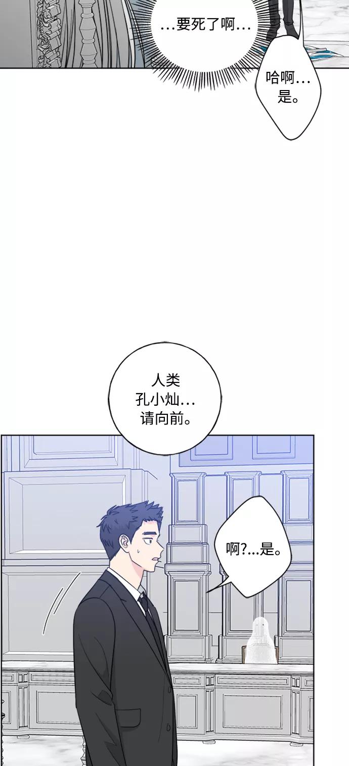 我的妈妈是校花 第99话 第38页