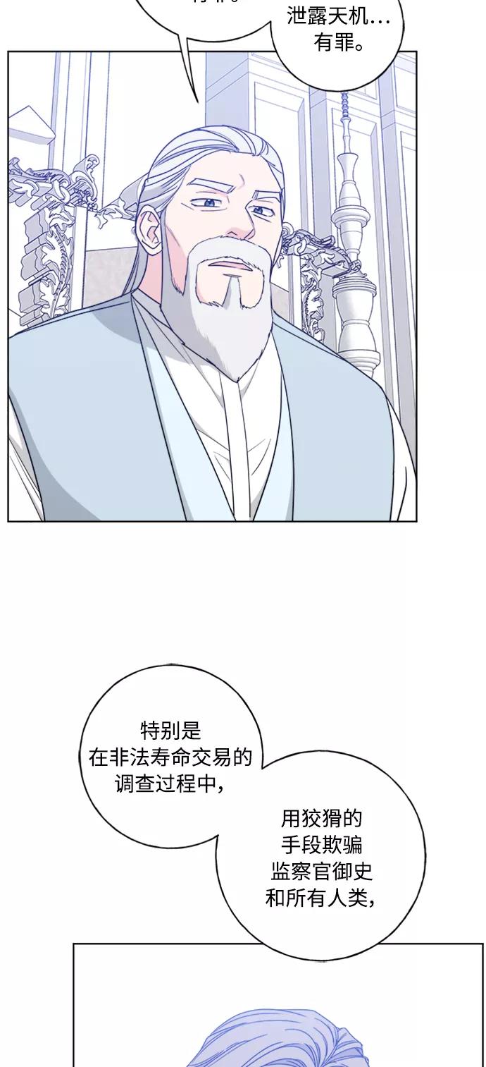 我的妈妈是校花 第99话 第36页