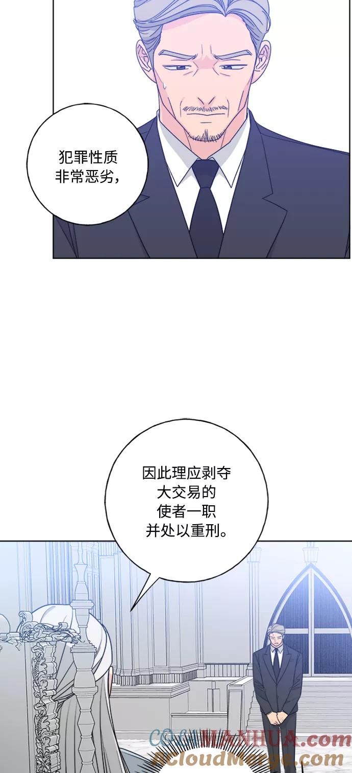 我的妈妈是校花 第99话 第37页