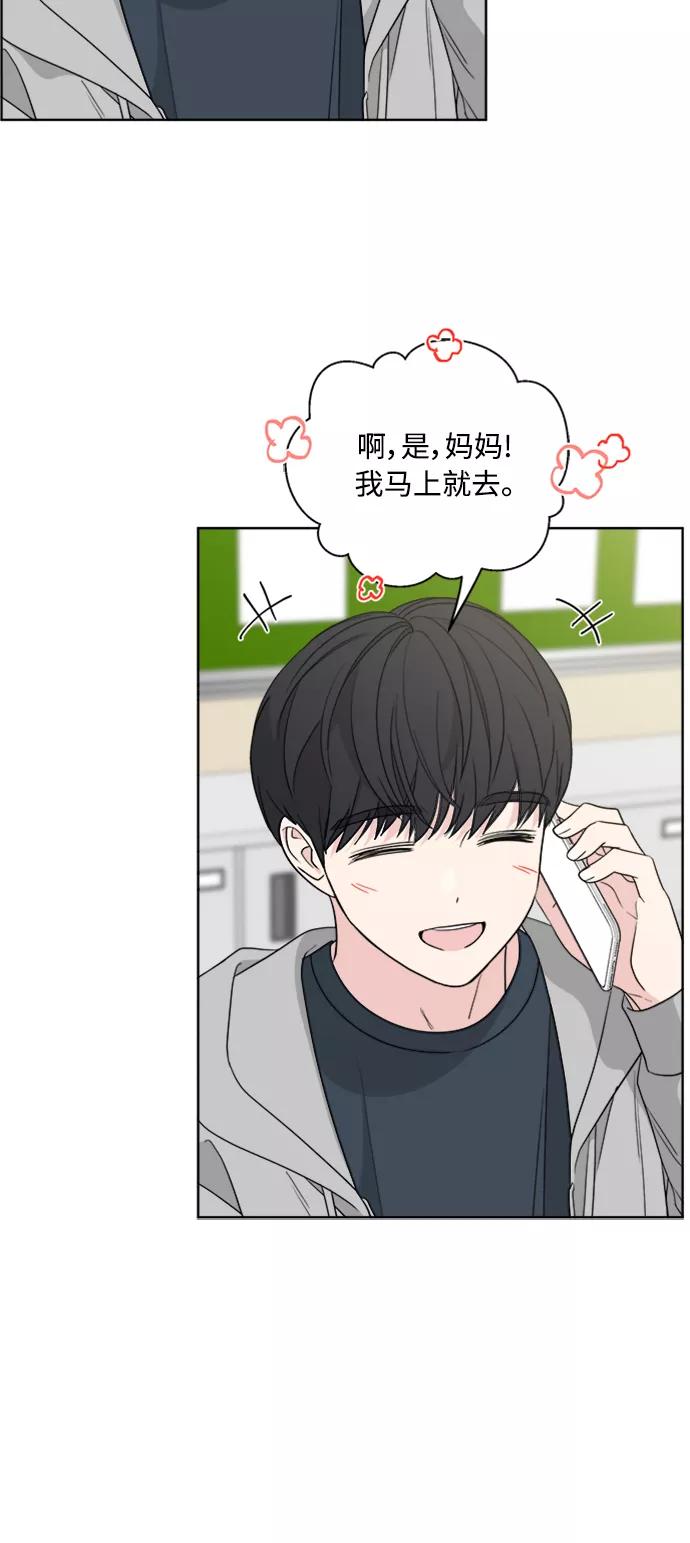 我的妈妈是校花 第99话 第24页