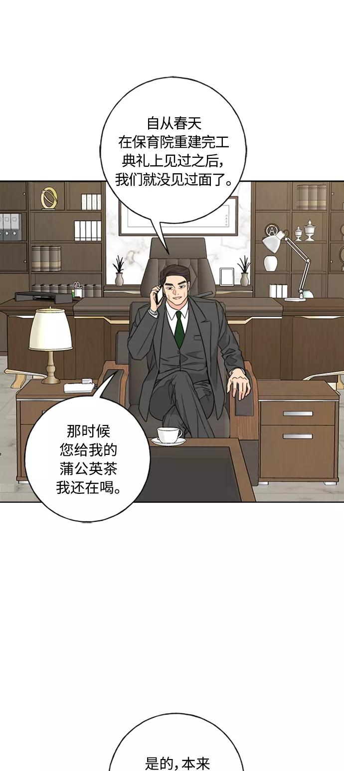 我的妈妈是校花 第99话 第9页