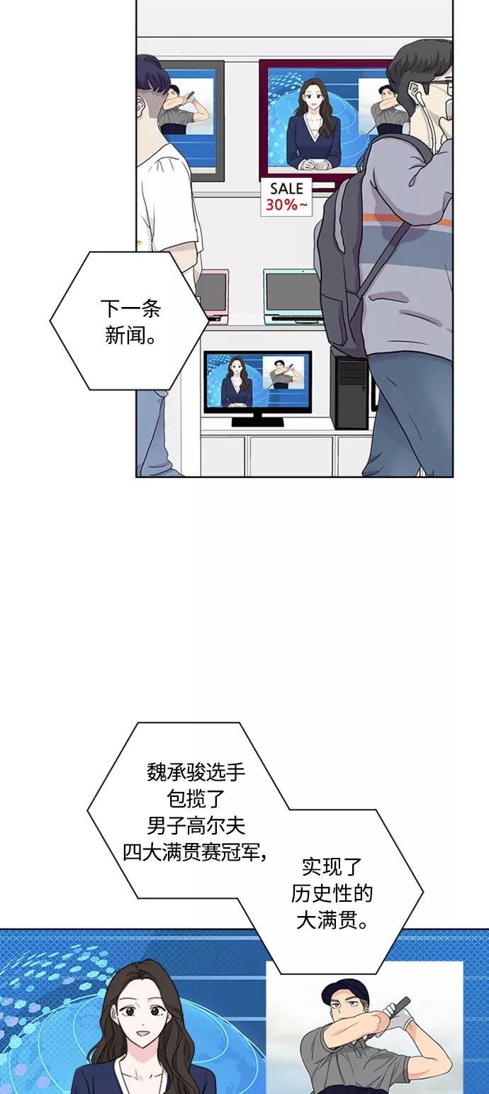 我的妈妈是校花 第99话 第3页