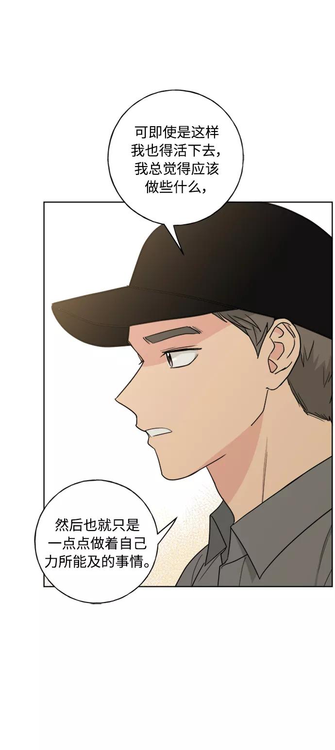 我的妈妈是校花 第99话 第6页