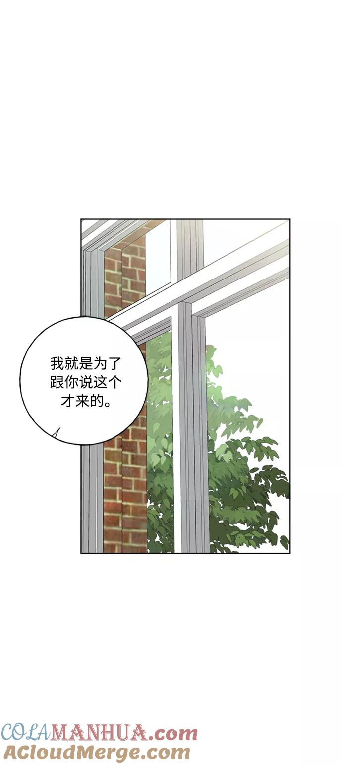 我的妈妈是校花 第99话 第31页