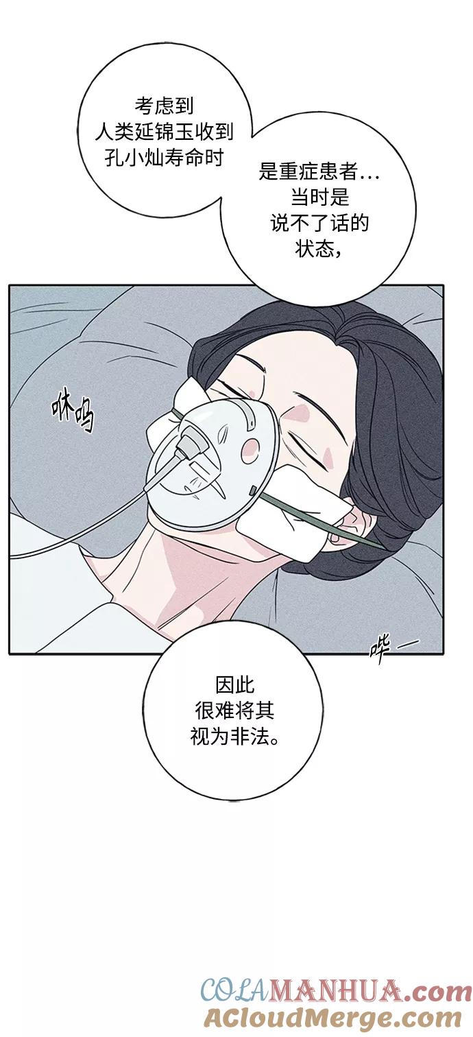 我的妈妈是校花 第99话 第40页