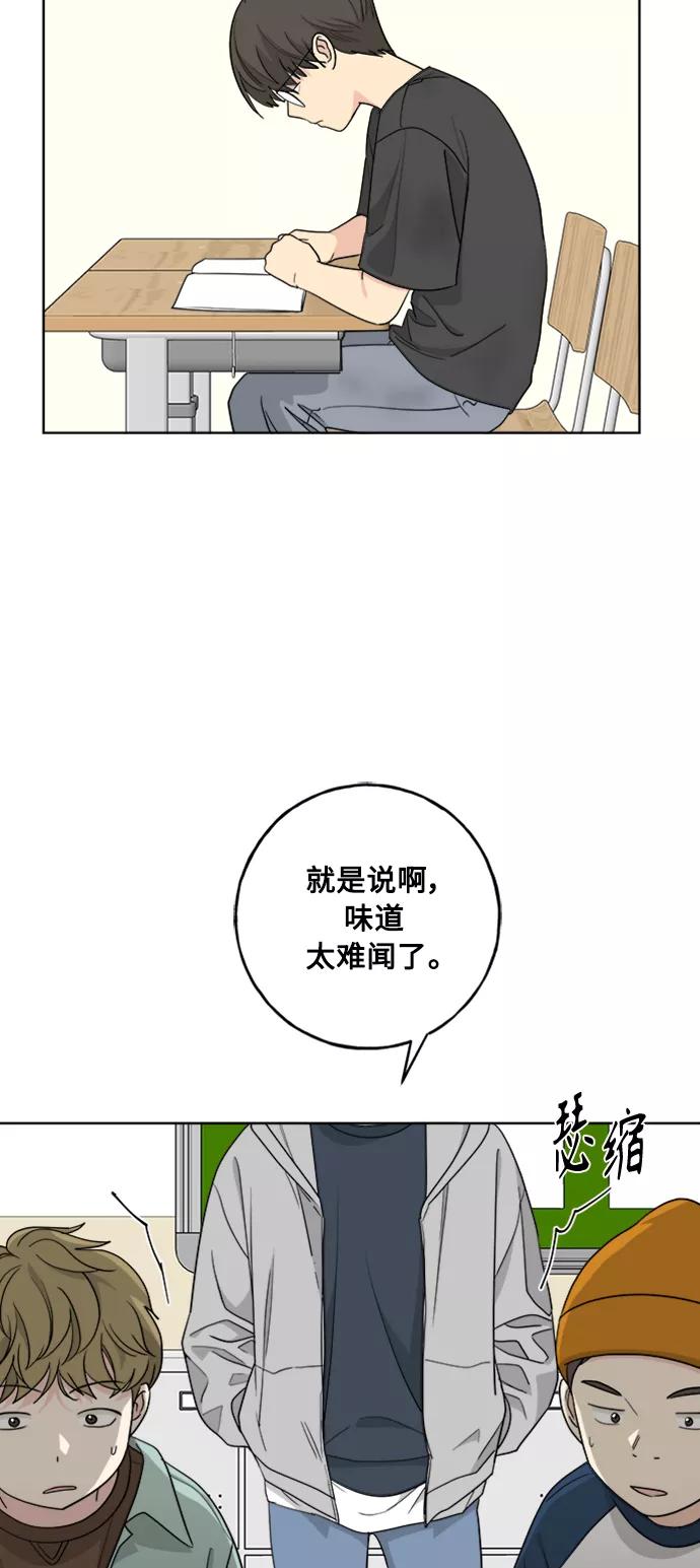 我的妈妈是校花 第99话 第20页