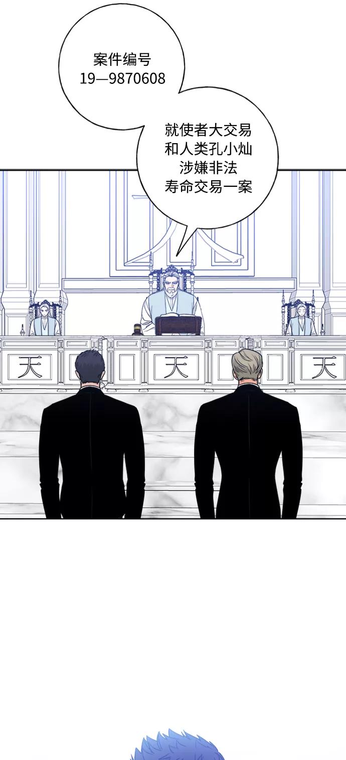 我的妈妈是校花 第99话 第33页
