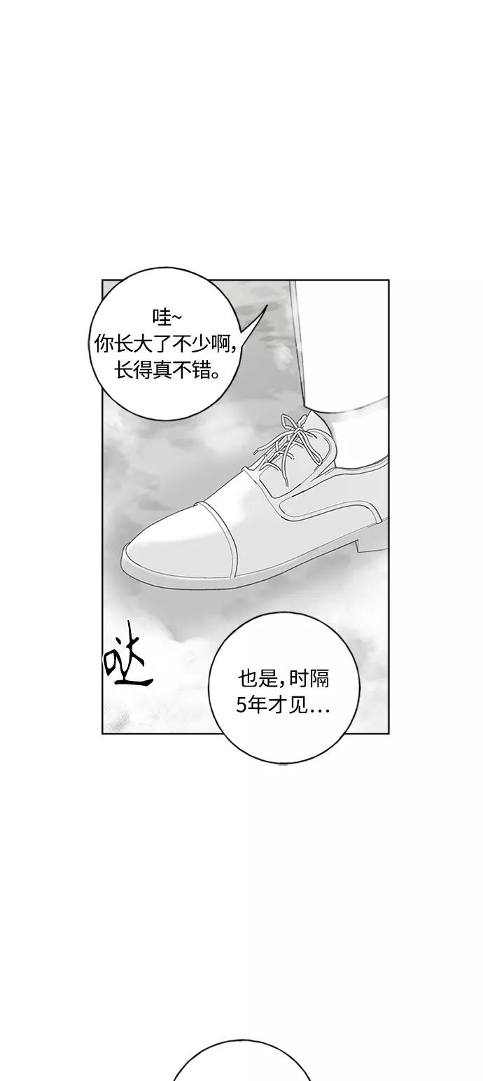我的妈妈是校花 第99话 第27页