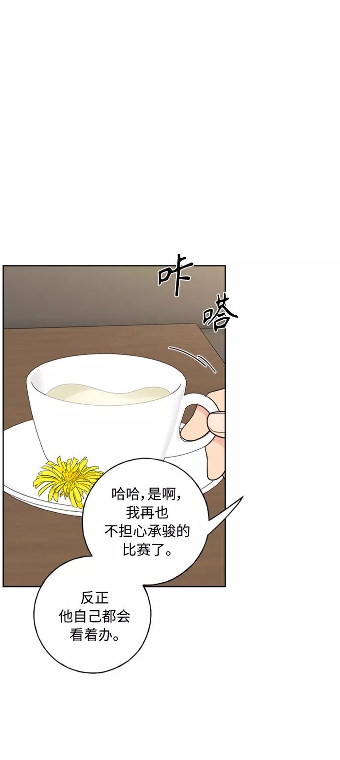 我的妈妈是校花 第99话 第8页