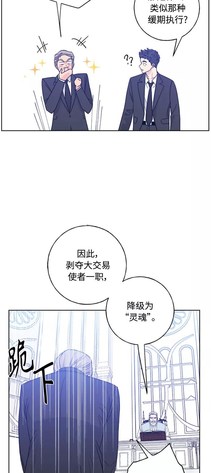 我的妈妈是校花 第99话 第42页