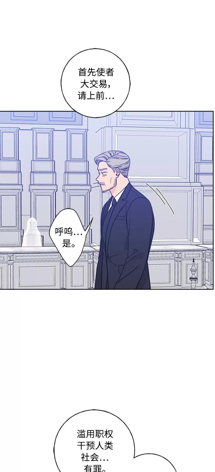 我的妈妈是校花 第99话 第35页
