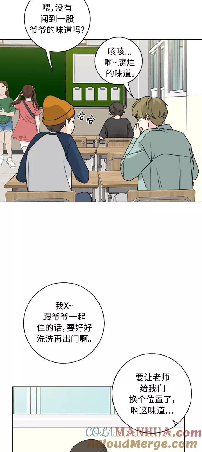我的妈妈是校花 第99话 第19页