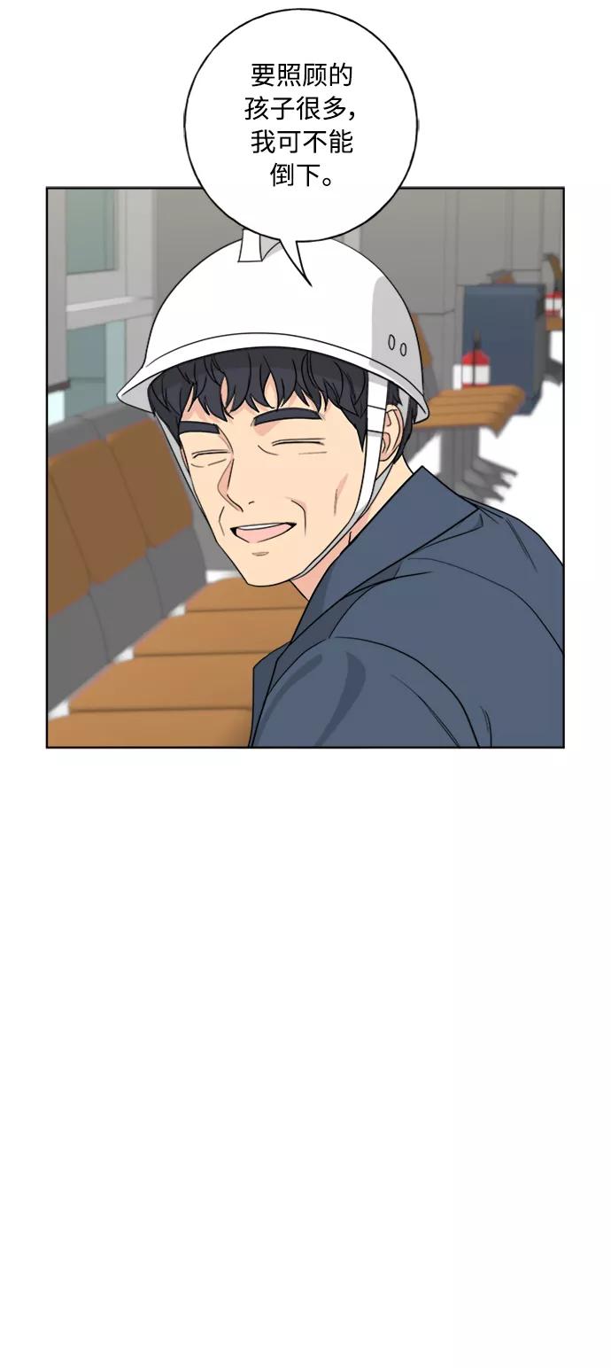 我的妈妈是校花 第99话 第17页