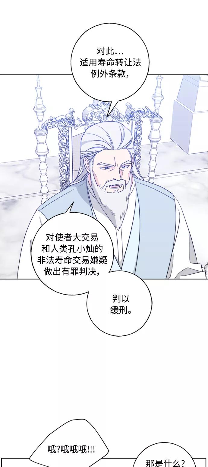 我的妈妈是校花 第99话 第41页