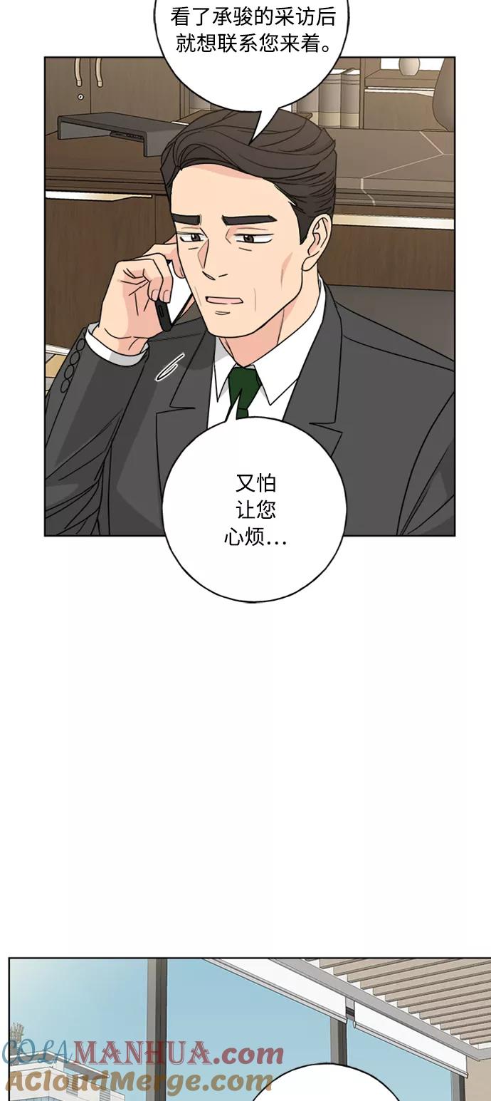 我的妈妈是校花 第99话 第10页