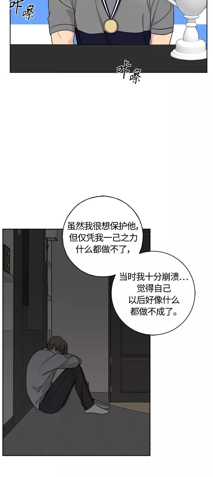 我的妈妈是校花 第99话 第5页