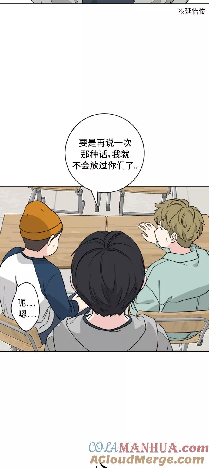 我的妈妈是校花 第99话 第22页