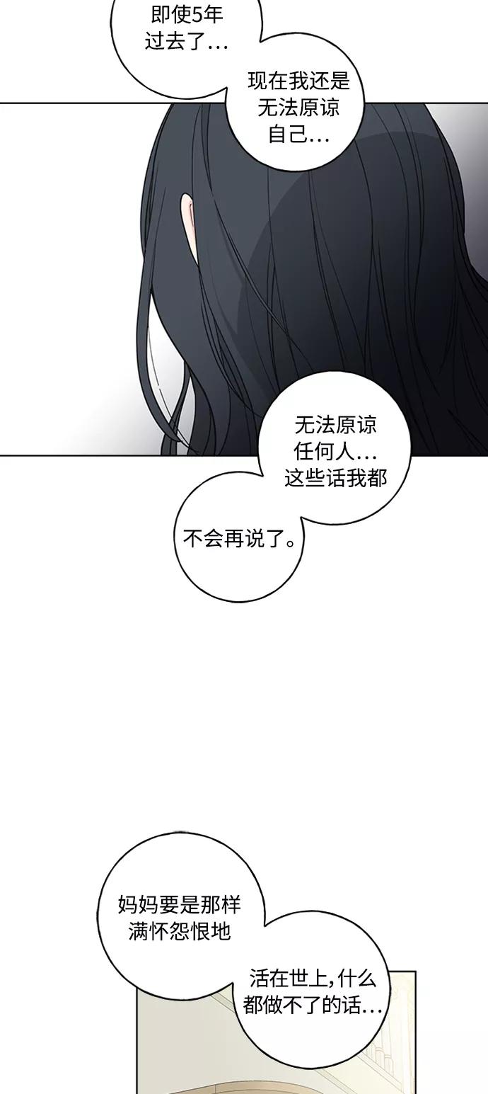 我的妈妈是校花 第100话 第42页